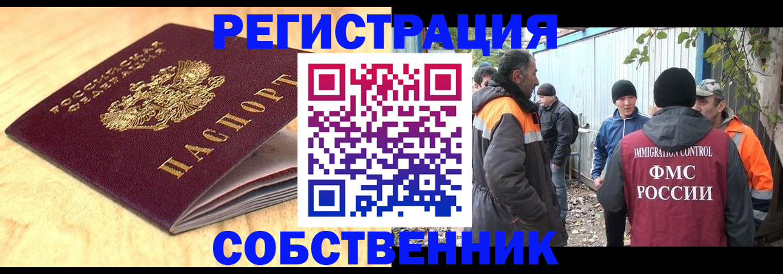 прописка штамп в Вязьме