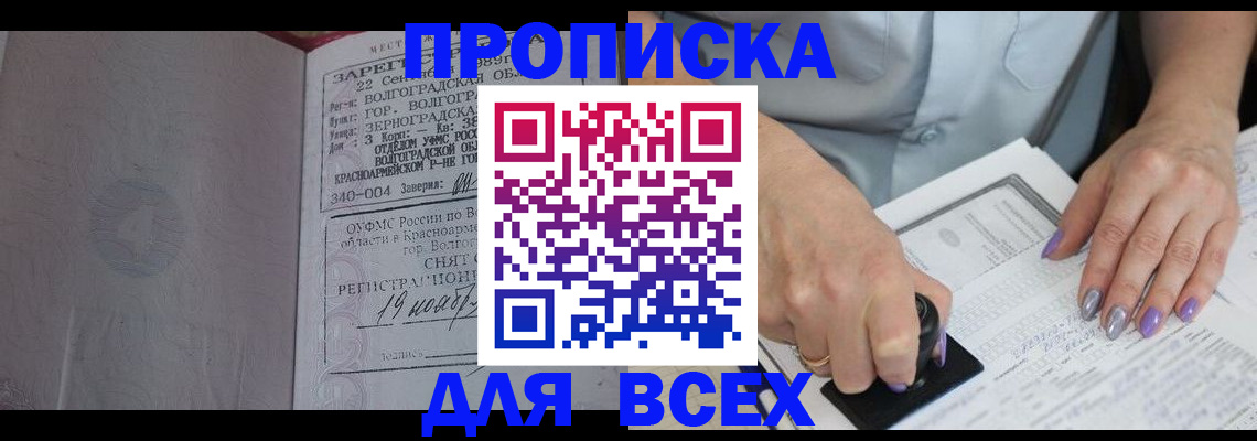 прописка ребенка в Вязьме