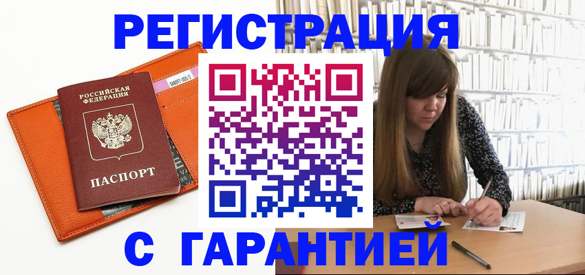 регистрация в Вязьме