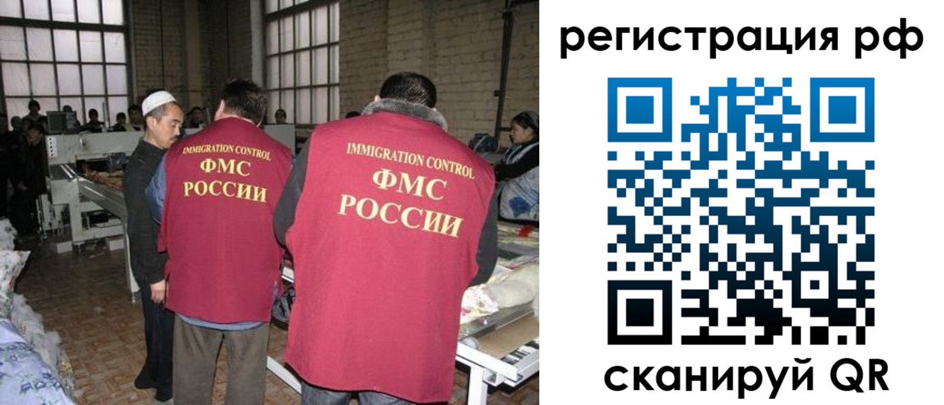 временная регистрация законно в Вязьме