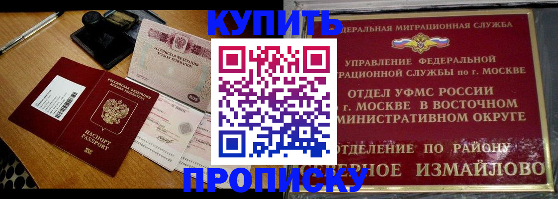 временная регистрация купить в Вязьме