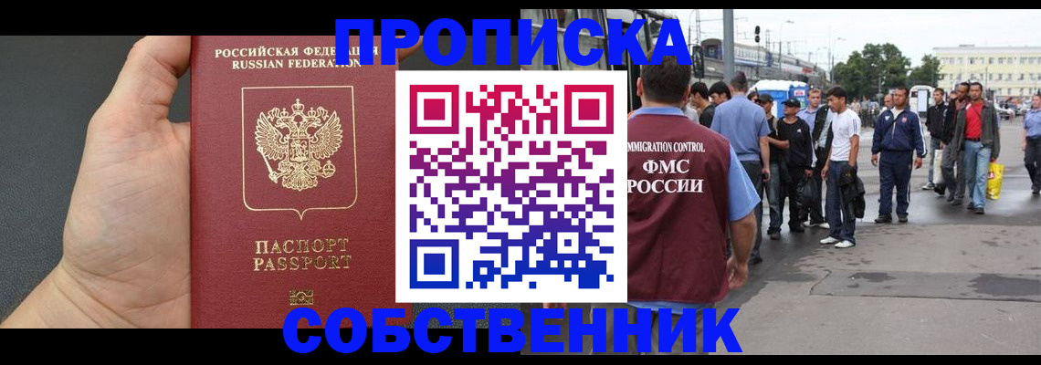 временная прописка в Вязьме