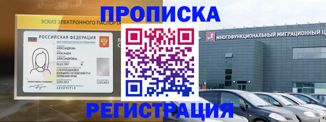 прописка гарантия в Вязьме