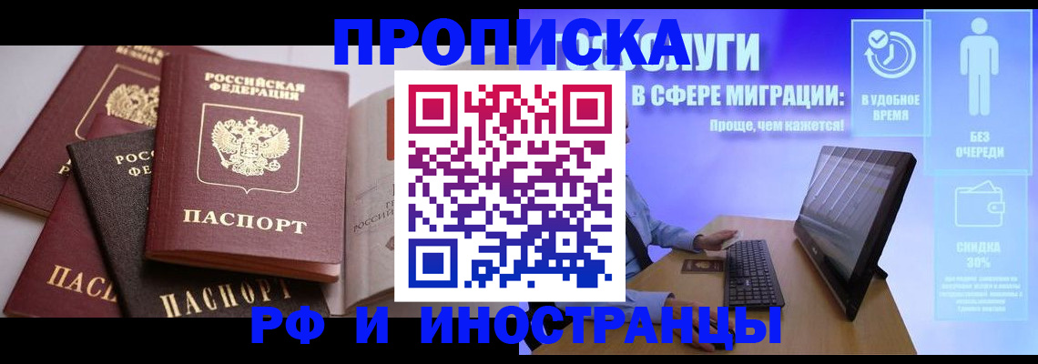 прописка для военкомата в Вязьме