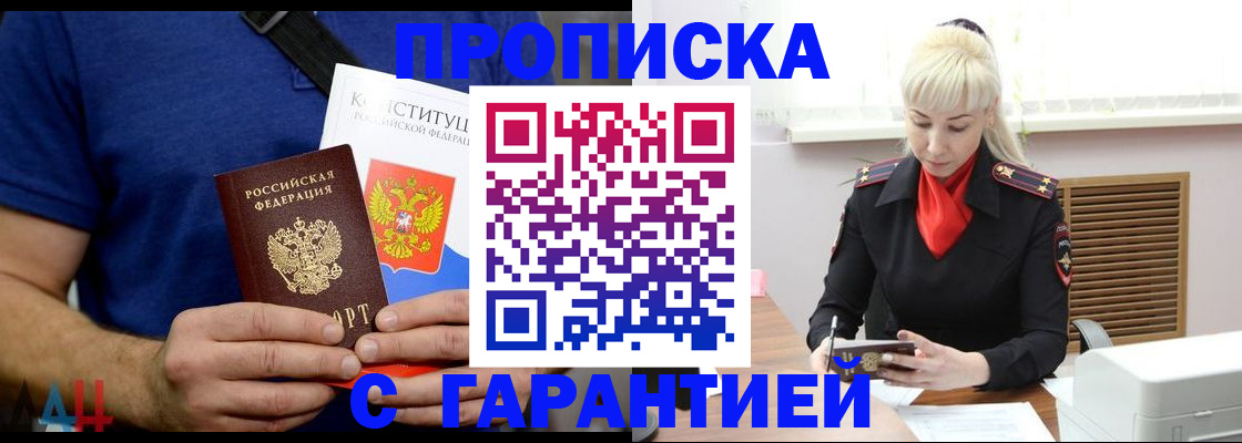 прописка регистрация в Вязьме