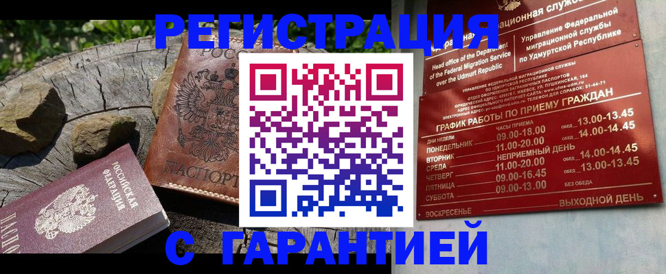 временная регистрация поиск в Вязьме