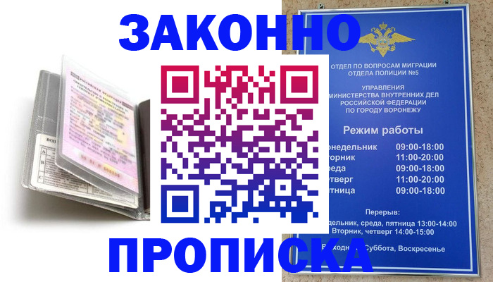 прописка регистрация в Вязьме