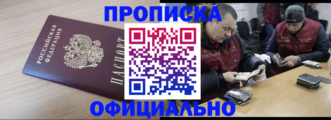 прописка паспорт в Вязьме