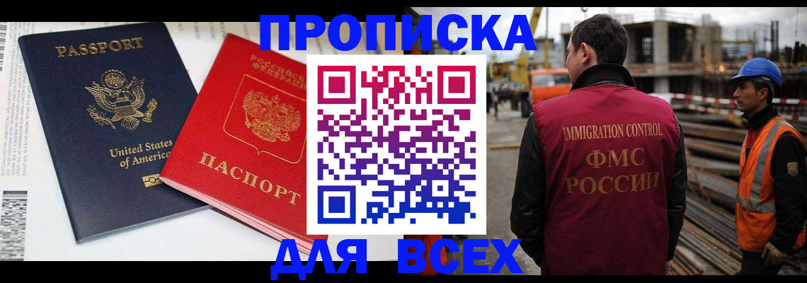 прописка для кредита в Вязьме